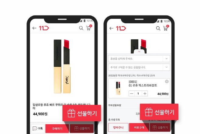 [참고이미지]11번가 선물하기 서비스_2
