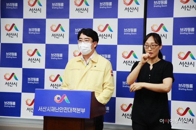 서산시 자가격리 위반자 8명 고발...무관용 원칙 적용