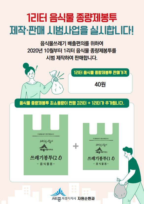 쓰레기