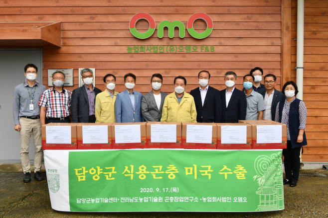 식용 곤충 선적식1