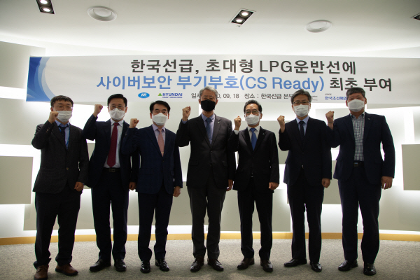 한국선급 LPG 운반선에 세계최초 사이버보안 부기부호 수여