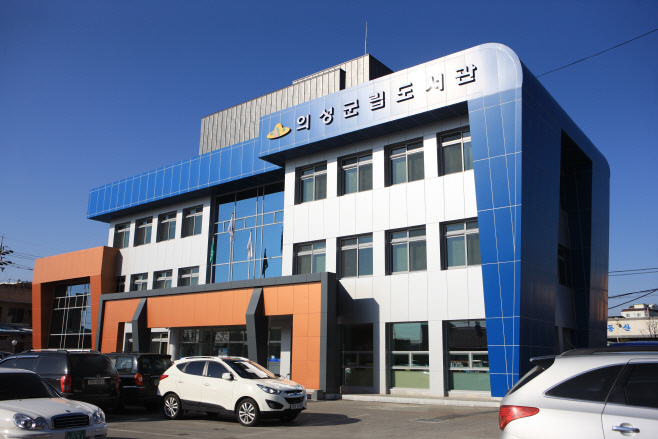 05의성군제공 군립도서관