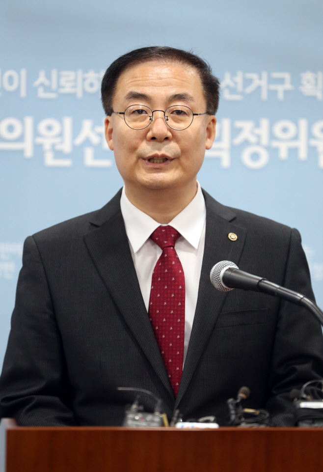 선거구획정위 입장 발표하는 김세환 위원장