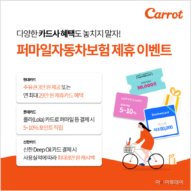 카드사별 혜택 강화(0923)
