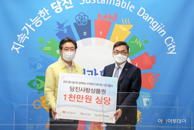 호반그릅 봉사단 호반사랑나눔이 추석명절 맞아 당진시에 이웃