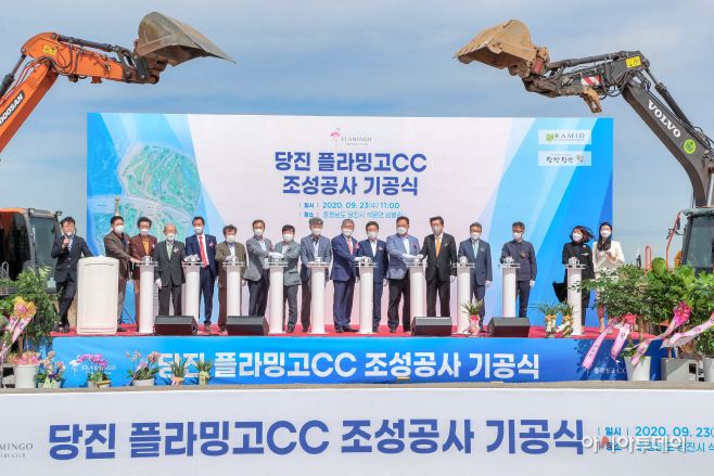 당진 석문국가산업단지 내 골프장 기공식 가져