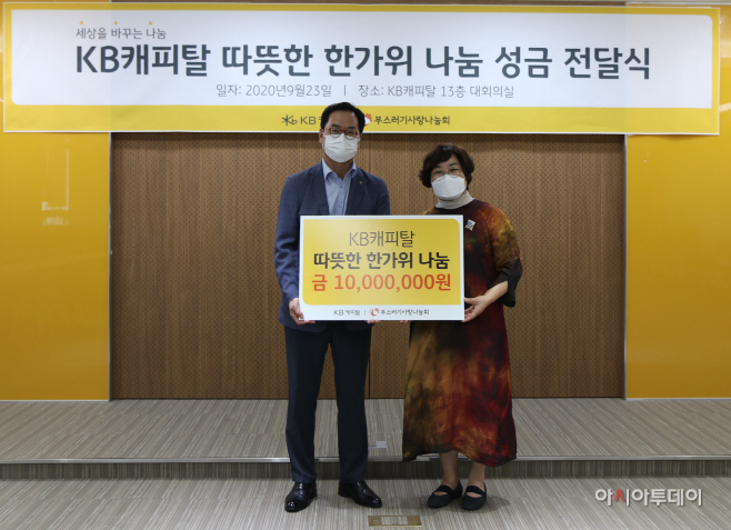 따뜻한 한가위 나눔 성금 전달 행사 사진