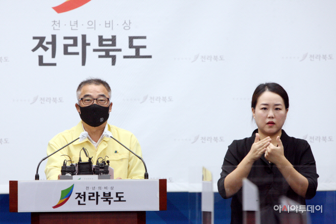 전북도 수도권 불법집회 참석금지 행정명령도 발령