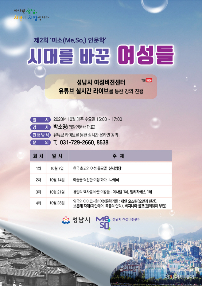 미소 인문학 온라인 강좌