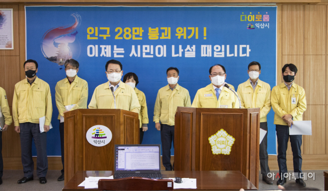 인구정책 기자회견 1