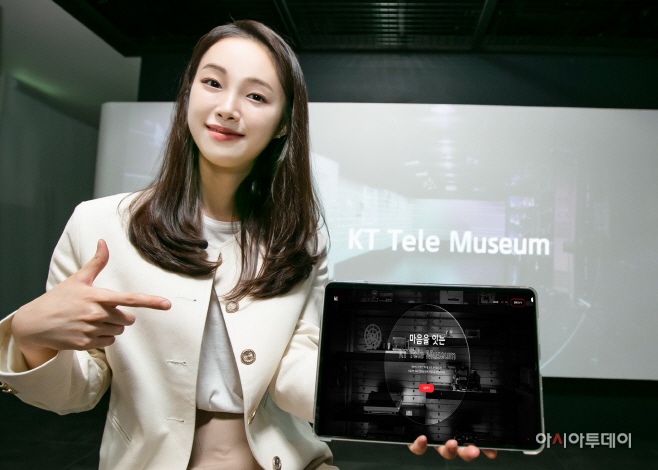 [KT사진1] KT Tele Museum 온라인 전시 개관