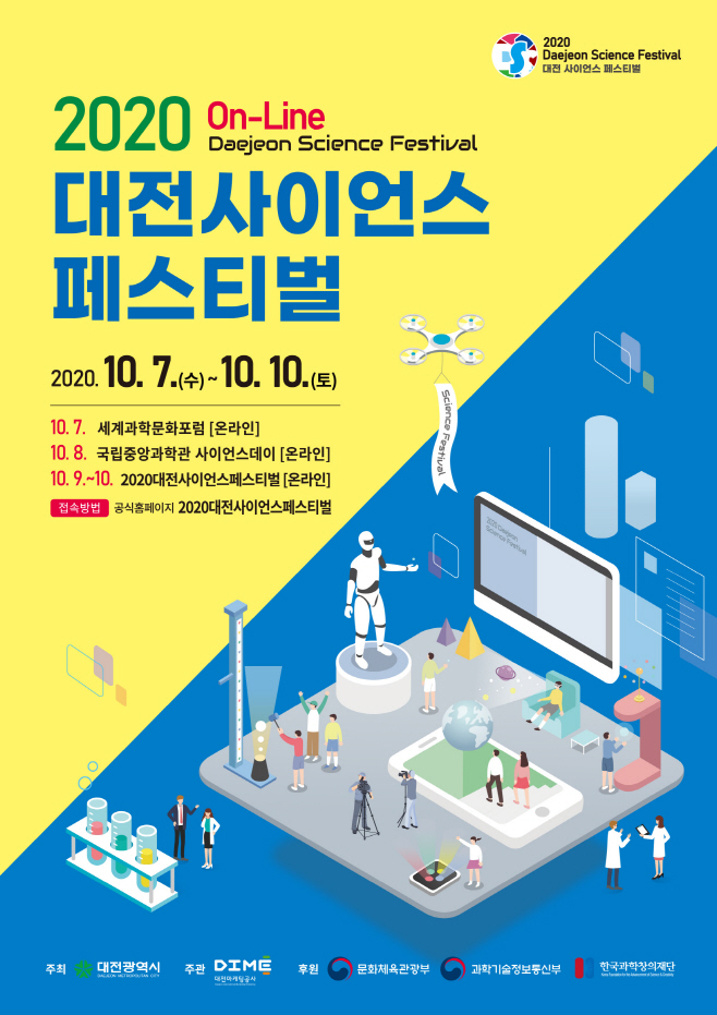 대전페스