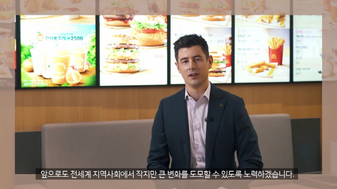 맥도날드