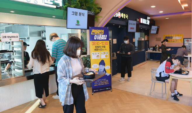 순천향대 천원의 아침밥