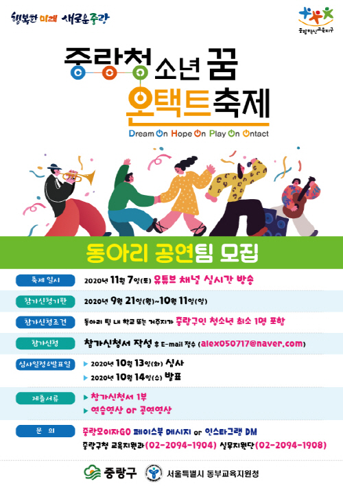 서울 중랑구