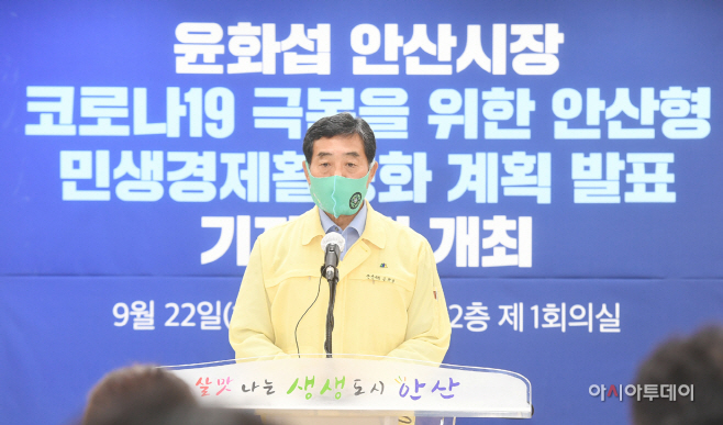 윤화섭안산시장