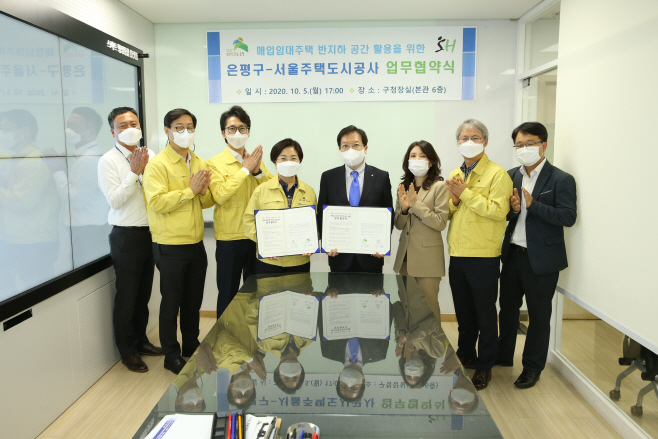 은평구-서울주택도시공사 매입임대주택 관련 업무협약식
