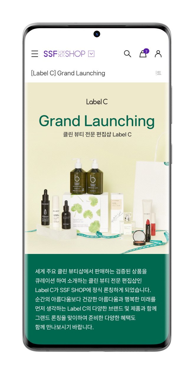 사진 1. SSF샵 레이블씨 그랜드 론칭