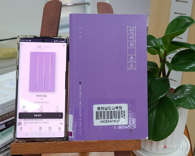 모바일 통합전자도서관(밀리의 서재) 서비스 사진