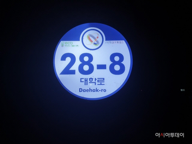 당진시, 도로명주소 안내시설물 661개소 확대 설치