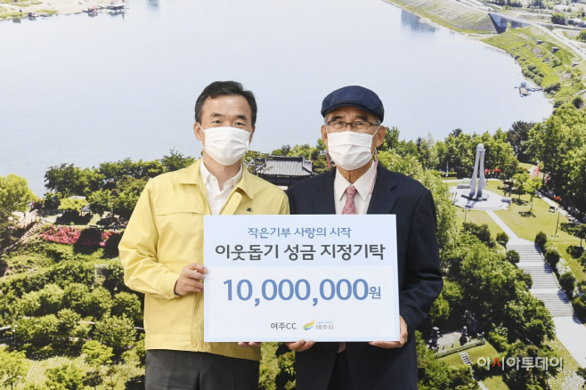 여주CC, 여주시에 이웃돕기 성금 기탁