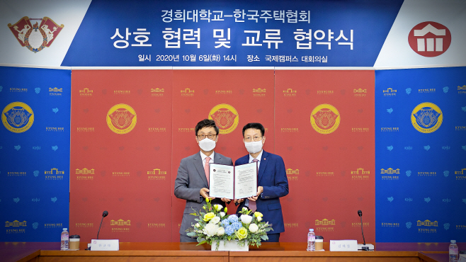 주택협회경희대