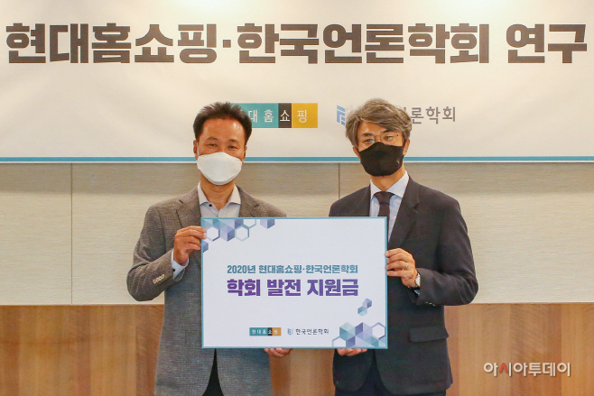 현대홈쇼핑_방송학회 발전 지원금 전달(1)