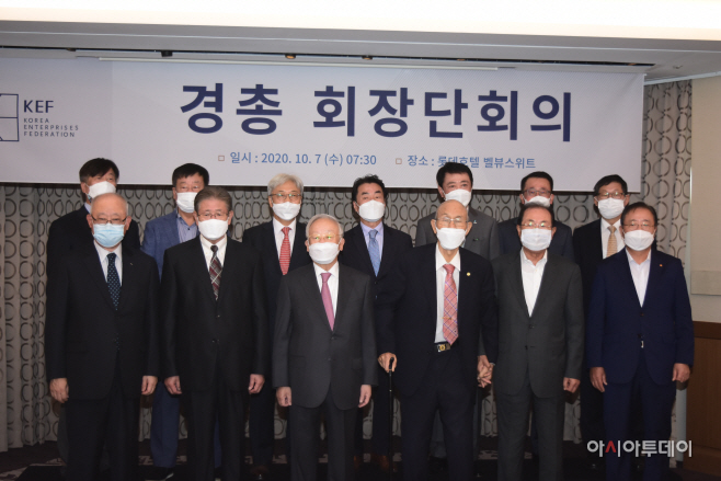 [경총 사진] 경총 회장단 회의(10. 7) (2)