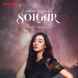 [이미지] SOLGAR 언제 어디서나 자유롭게