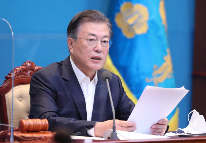 국무회의 주재하는 문 대통령