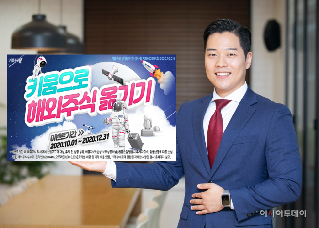 201008_해외주식 옮기기