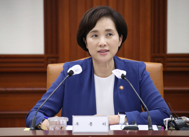 유은혜 부총리, 사회관계장관회의 주재