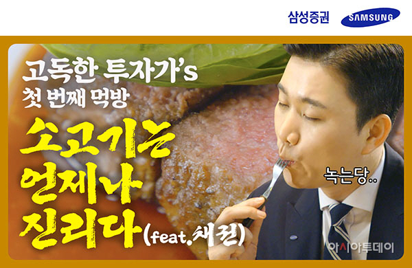 1008_삼성증권_유튜브영상_고독한투자가_1
