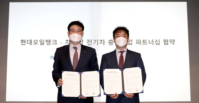 현대오일뱅크