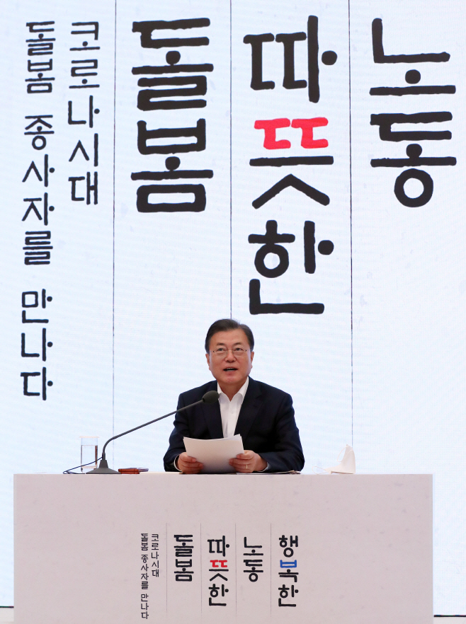 발언하는 문 대통령