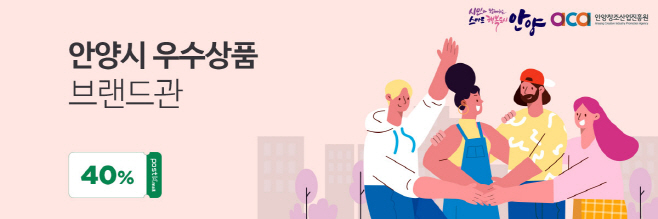 우수상품 브랜드관 배너