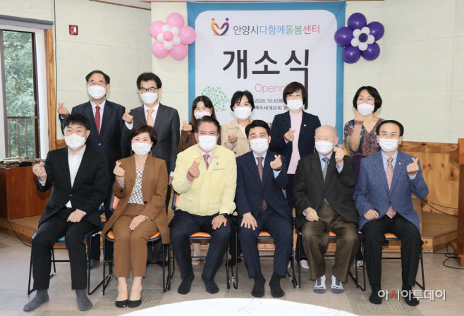 안양 다함께돌봄센터