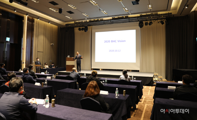 [붙임] bhc치킨 ‘2020 전국 가맹점과의 간담회’ 이미지002