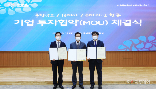 서산시, 마성산업㈜ 생산설비 증설투자 MOU 체결
