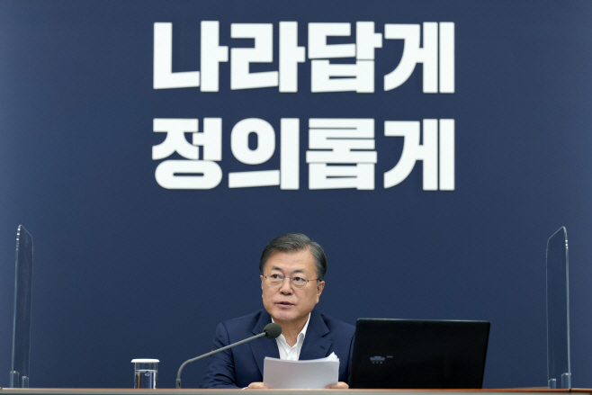 청와대 수석·보좌관회의 주재하는 문 대통령