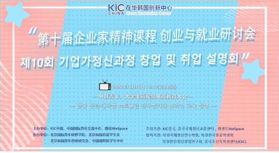 clip20201013170450