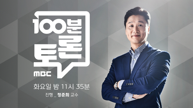 승강기_100분토론