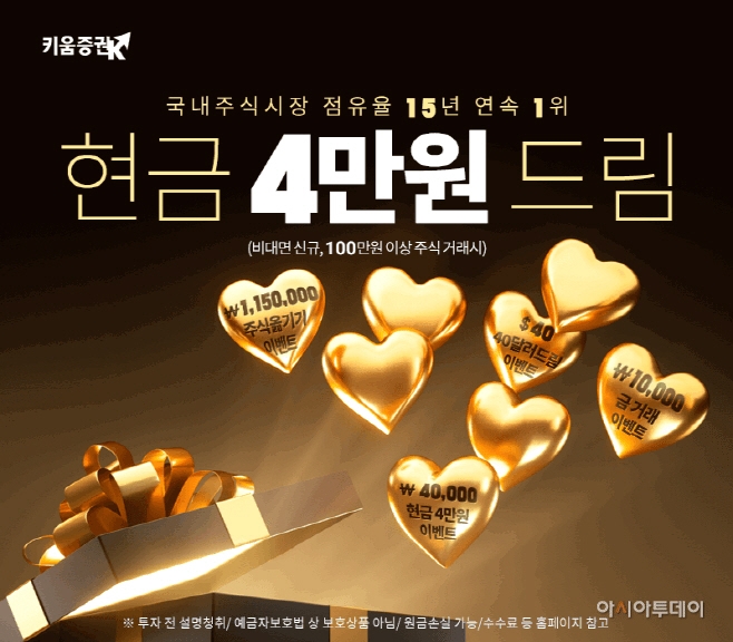 201013_비대면계좌이벤트
