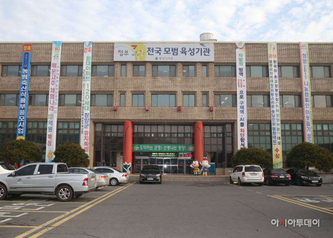 1229 청양군 청사 전경
