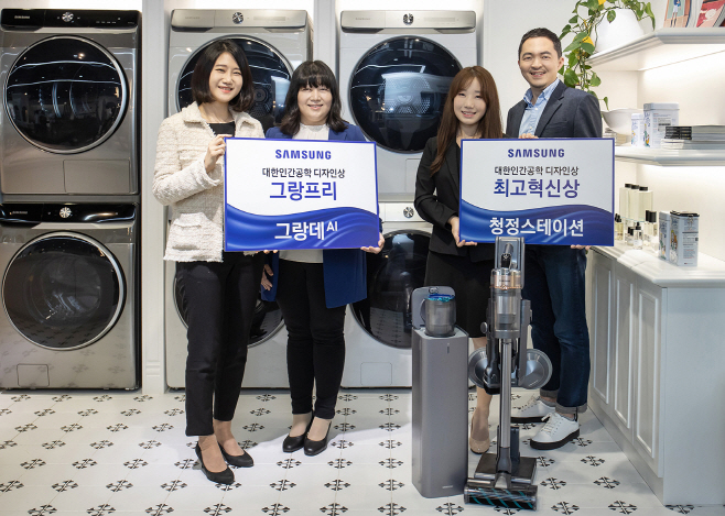 삼성 그랑데 AI·청정스테이션, 인간공학디자인상 수상(1)