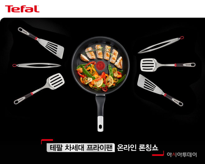 [테팔] 차세대 프라이팬