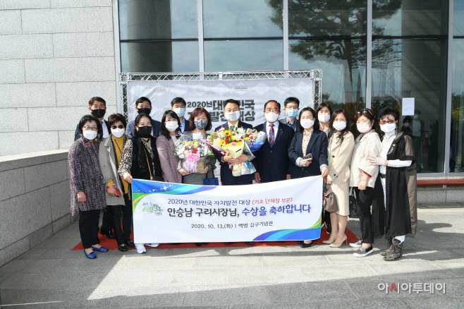 2020년 대한민국 자치발전 대상 기초단체장 수상