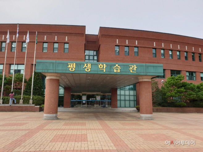 성남 평생교육원