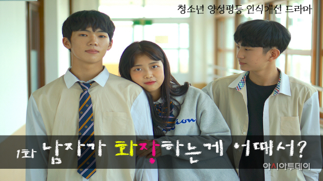 14일 (홍성군, 양성평등 인식개선 웹드라마