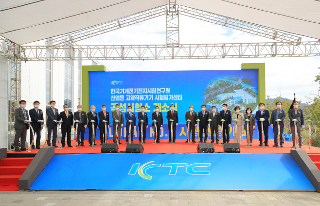 고압 직류기기 인증센터